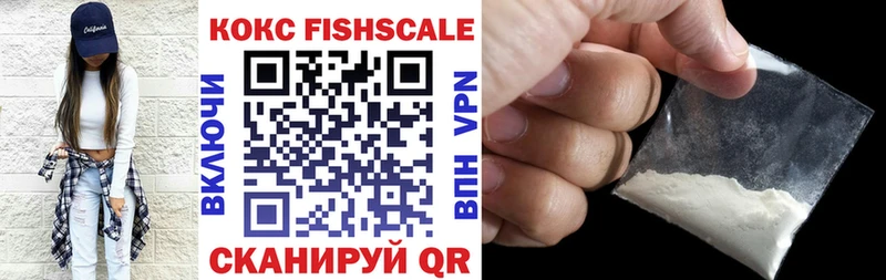 купить   Себеж  Cocaine Fish Scale 