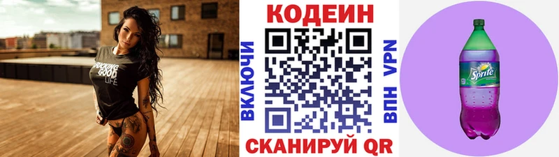 Codein Purple Drank  Себеж 