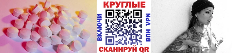 Экстази ешки Себеж