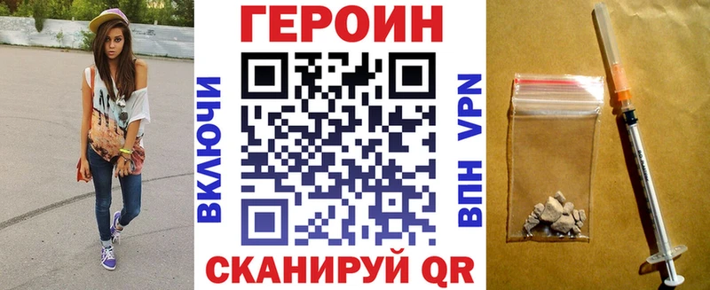 площадка как зайти Себеж ГЕРОИН VHQ