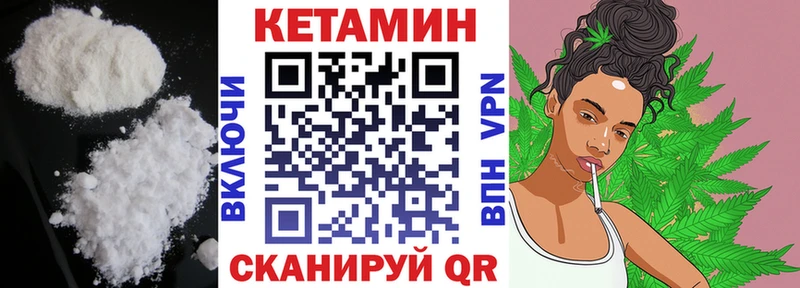 продажа наркотиков  Себеж  Кетамин VHQ 