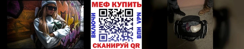 Меф мяу мяу наркота Себеж