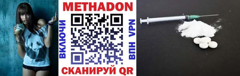 Метадон мёд что такое наркотик Себеж