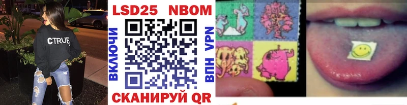 Марки NBOMe 1,5мг Себеж